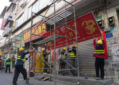 启东店铺装修敲墙拆除
